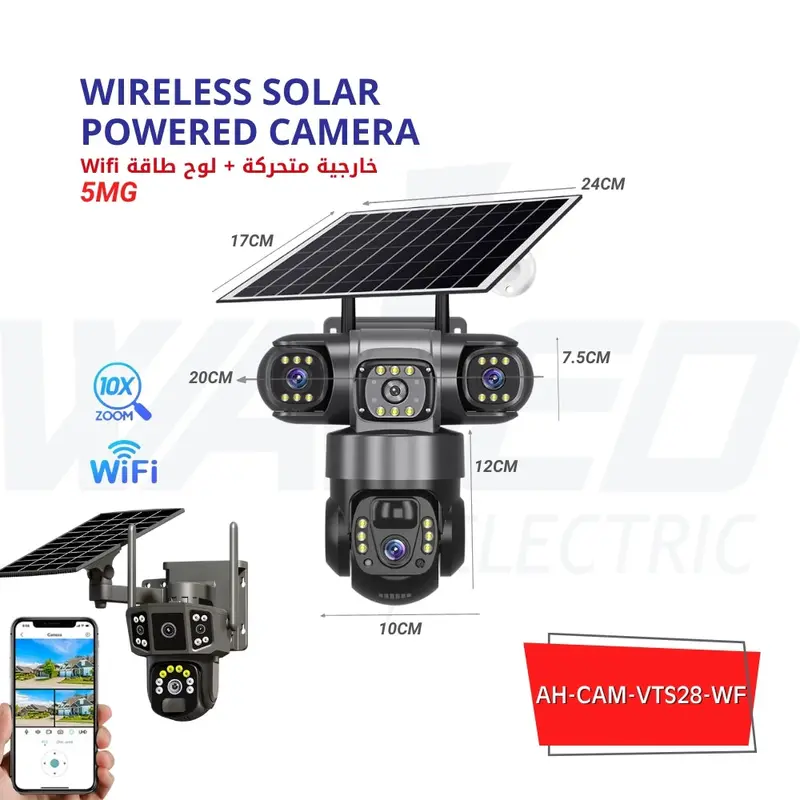 5MP Wireless Solar Outdoor Security Camera