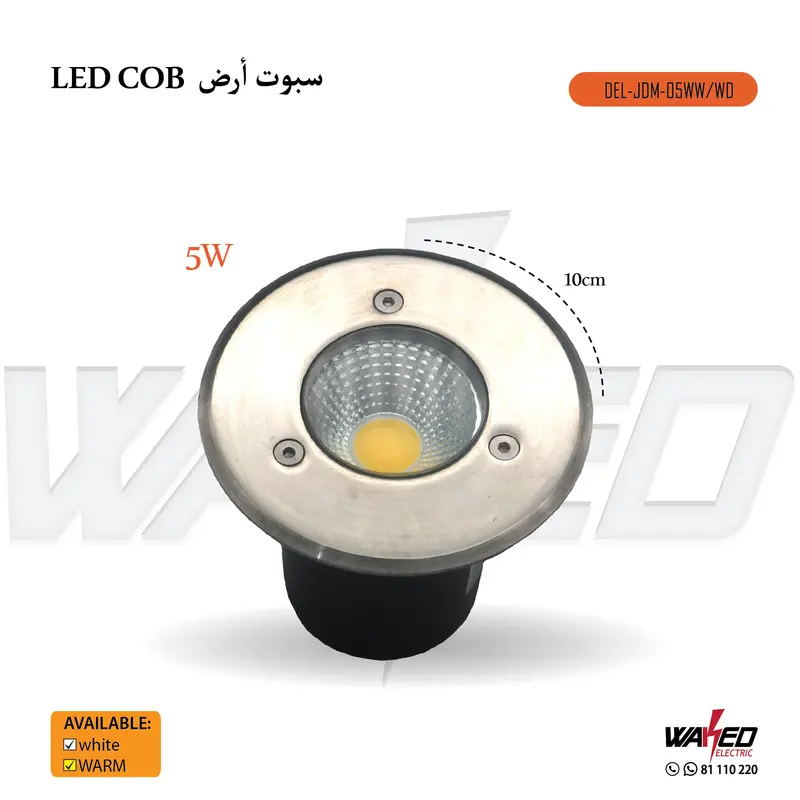 5W COB LED Light – High-Lumen Output in Compact Form