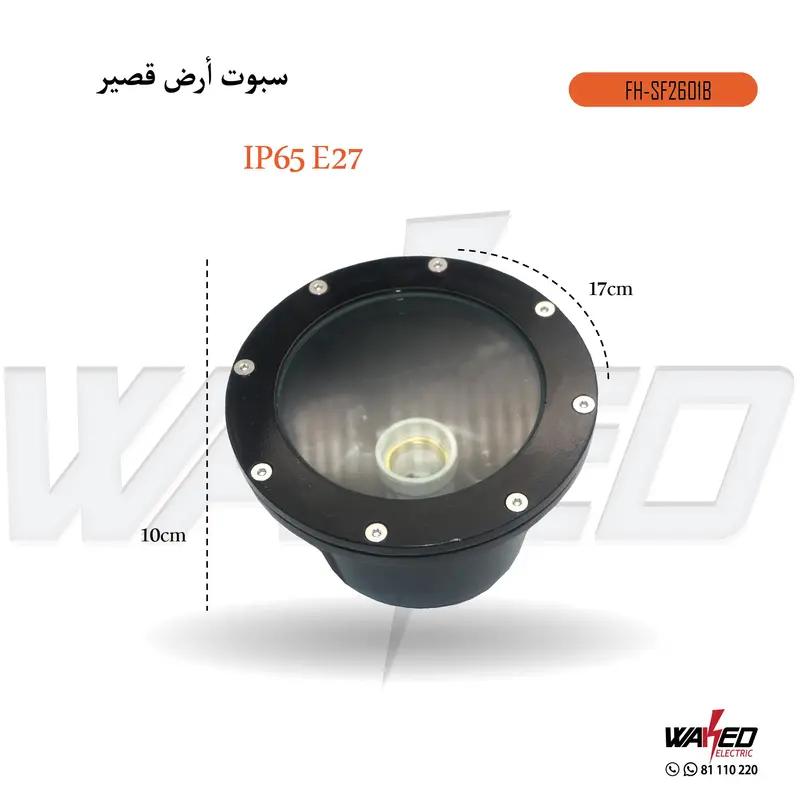 IP65-Rated E27 Ground Burial Light
