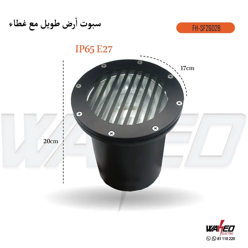 IP65-Rated E27 Ground Light – Weatherproof Outdoor Landscape Fixture