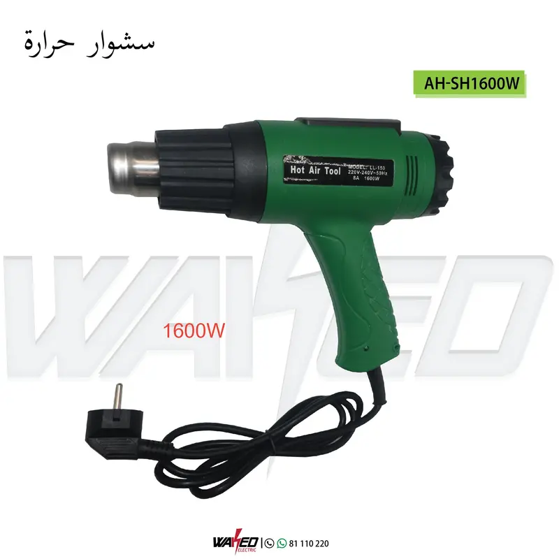 Portable Handheld Hot Air Gun