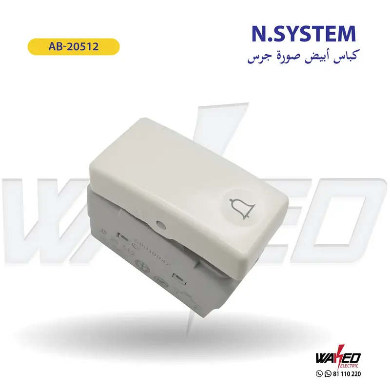 Push-Button Doorbell Switch