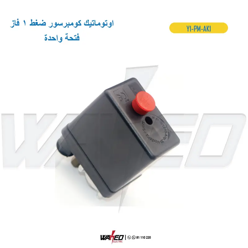 Single-Pole Air Pressure Switch