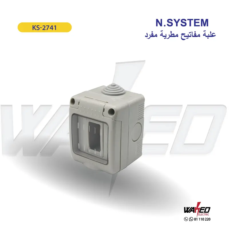 Weatherproof N-System Outdoor Socket Box
